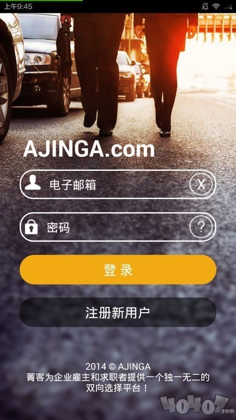 菁客招聘