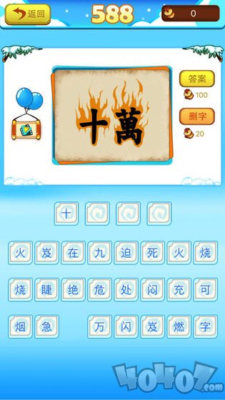一起猜成语免费