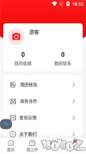 暴走直聘