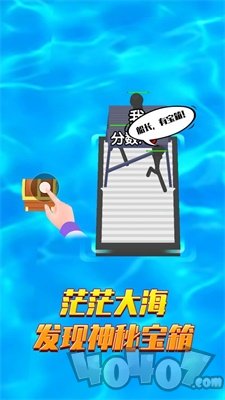 木筏生存战
