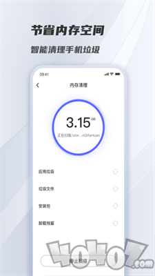 风驰清理