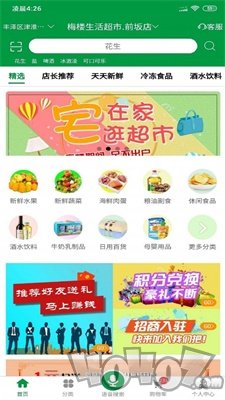 梅楼商城