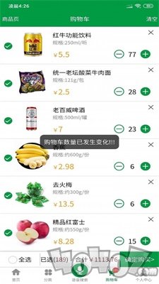 梅楼商城