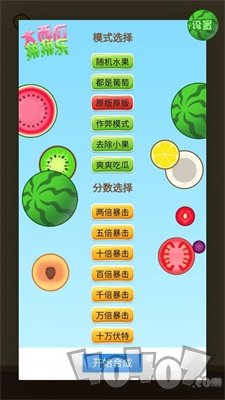 合成大西瓜拼拼乐