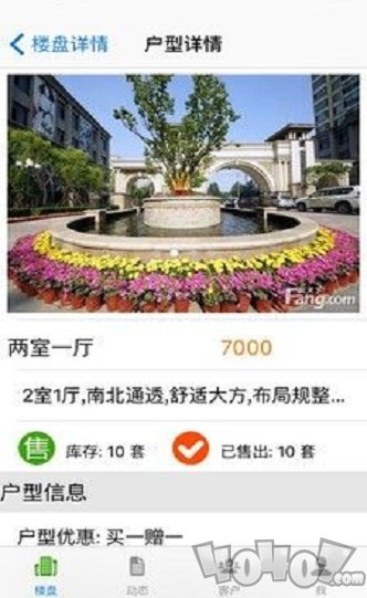 房世界
