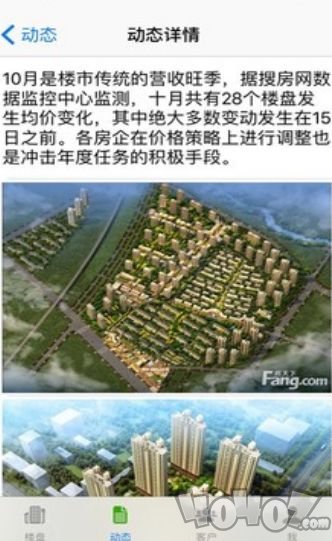 房世界