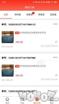 聚联惠仓