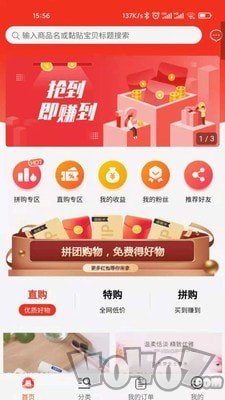 聚联惠仓