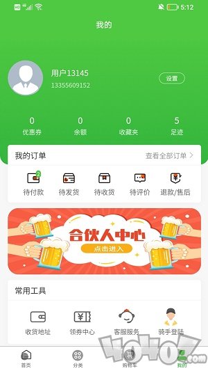 红城优鲜
