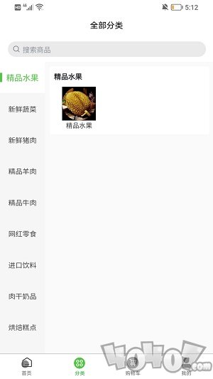 红城优鲜