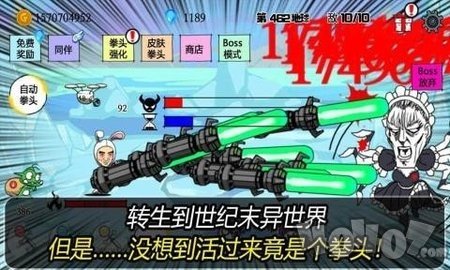 拳头养成记