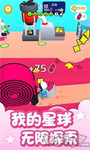 我的星球世界