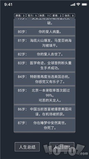 模拟人生重开器