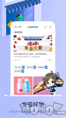 罗森点点