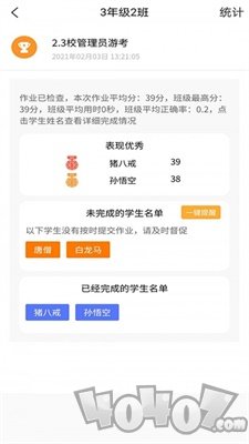 56教师