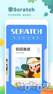 少儿编程