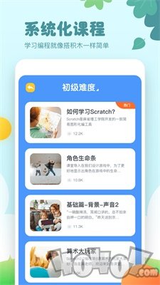 少儿编程