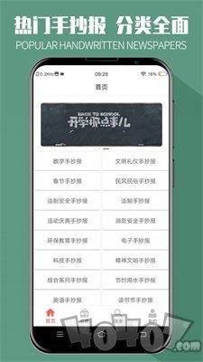 手抄报全集