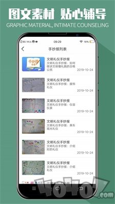 手抄报全集