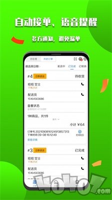 微掌云商家