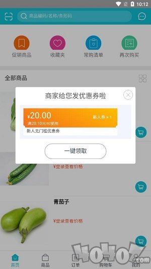 嘉丰鲜达