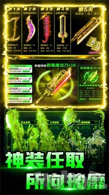 绿毒归来传奇
