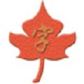 字里找字