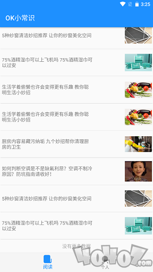 OK小常识