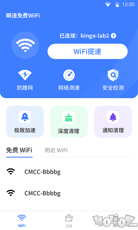 瞬连免费WiFi