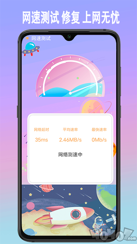 手机垃圾内存清理