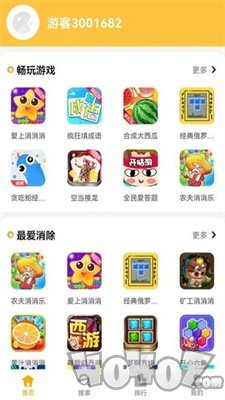 掌上乐园