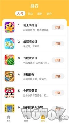 掌上乐园