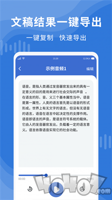 录音转文字录音宝