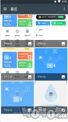 视频去水印无痕王