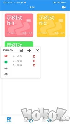 悟空自动点击器