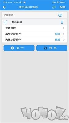 悟空自动点击器