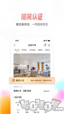 喵窝租房