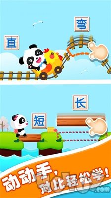 宝宝玩对比