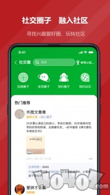 国贸荟数字商务平台