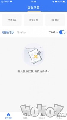 医健云联医生端
