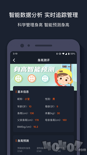 萝卜运动