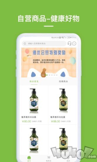养森商城