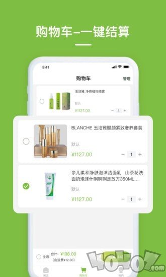 养森商城