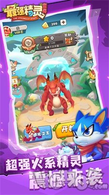 最强精灵变身2021