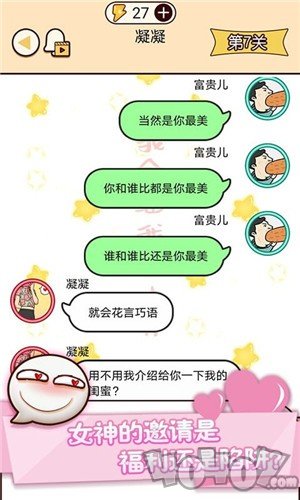 富二代微信模拟器