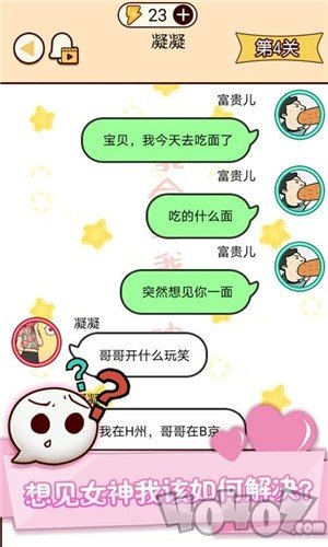 富二代微信模拟器