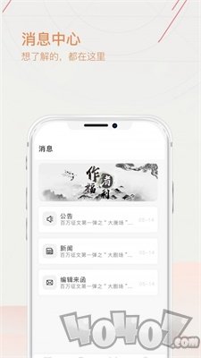 手机写作