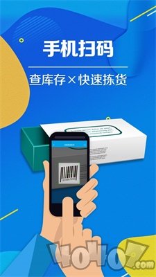 智能云进销存服装