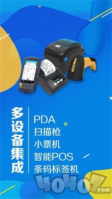 智能云进销存服装