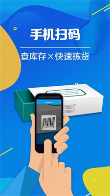 智能云进销存服装截图